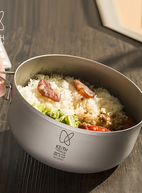 KEITH铠斯钛饭盒折叠碗户外装备便当盒便携式餐具纯钛餐盒带盖碗