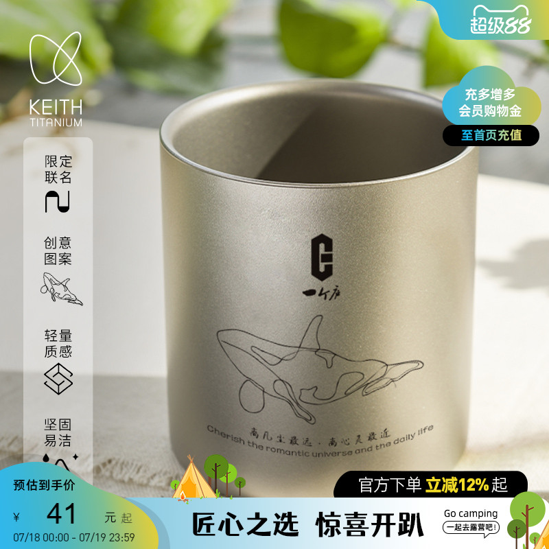 铠斯东山一个庐联名款钛户外餐具
