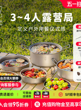 【新品】KEITH铠斯3-4人食套装钛锅钛碗钛筷户外露营便携折叠收纳