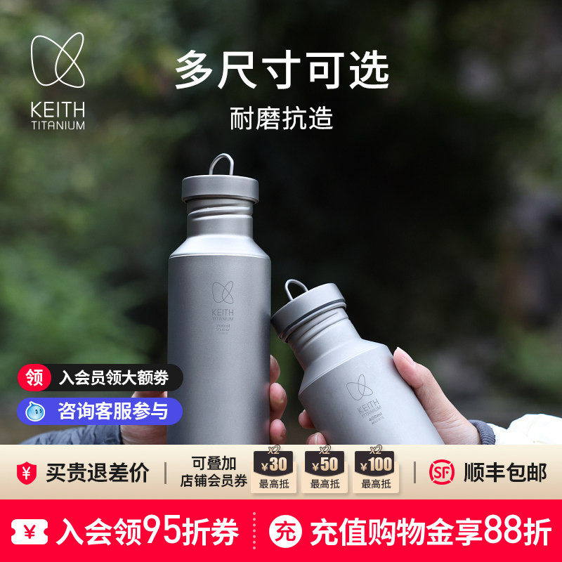 KEITH铠斯钛水壶户外运动水壶套装纯钛健康水杯便携可烧水登山壶