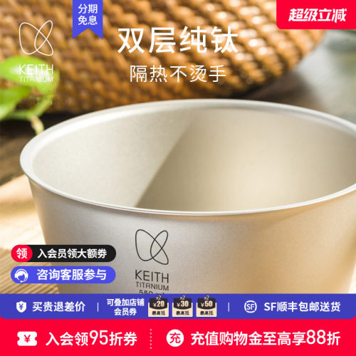 keith铠斯钛饭碗双层防烫隔热碗