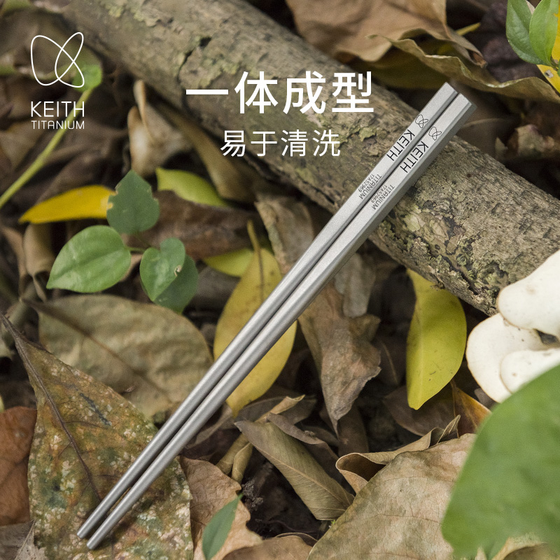 实心keith铠斯纯钛筷子防滑便携