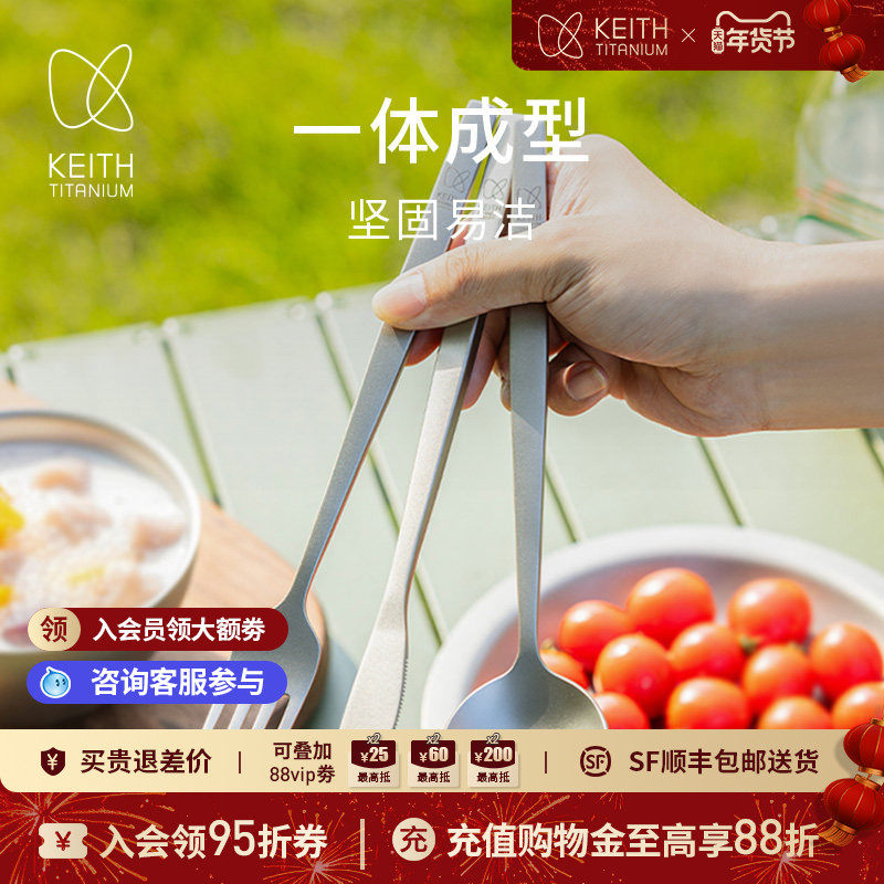 KEITH铠斯纯钛西餐餐具家用高档加厚牛排刀叉勺三件套金属钛餐具,餐饮具,西餐勺,淘宝优惠券,粉丝福利购,淘宝优惠卷