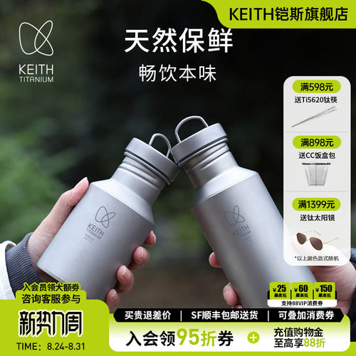 keith铠斯纯钛水壶户外轻量便携