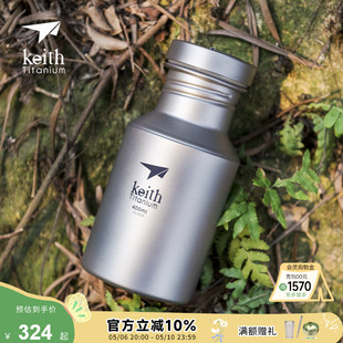 纯钛健康水杯便携可烧水登山壶 KEITH铠斯钛水壶户外运动水壶套装