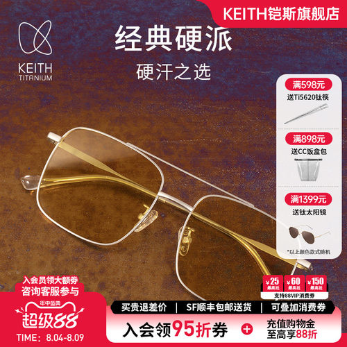 全钛镜框|宝丽来偏光镜片|超轻耐用抗酸碱