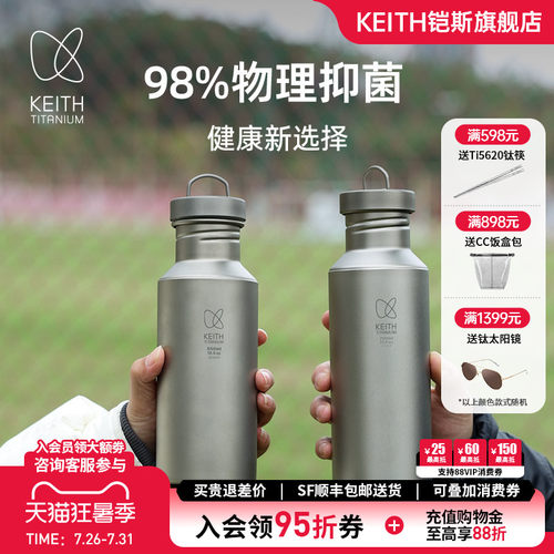 keith铠斯纯钛水壶户外轻量便携