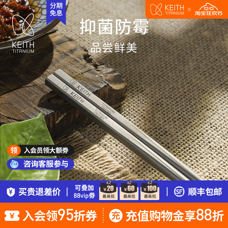 keith铠斯露营纯钛筷便携短筷子