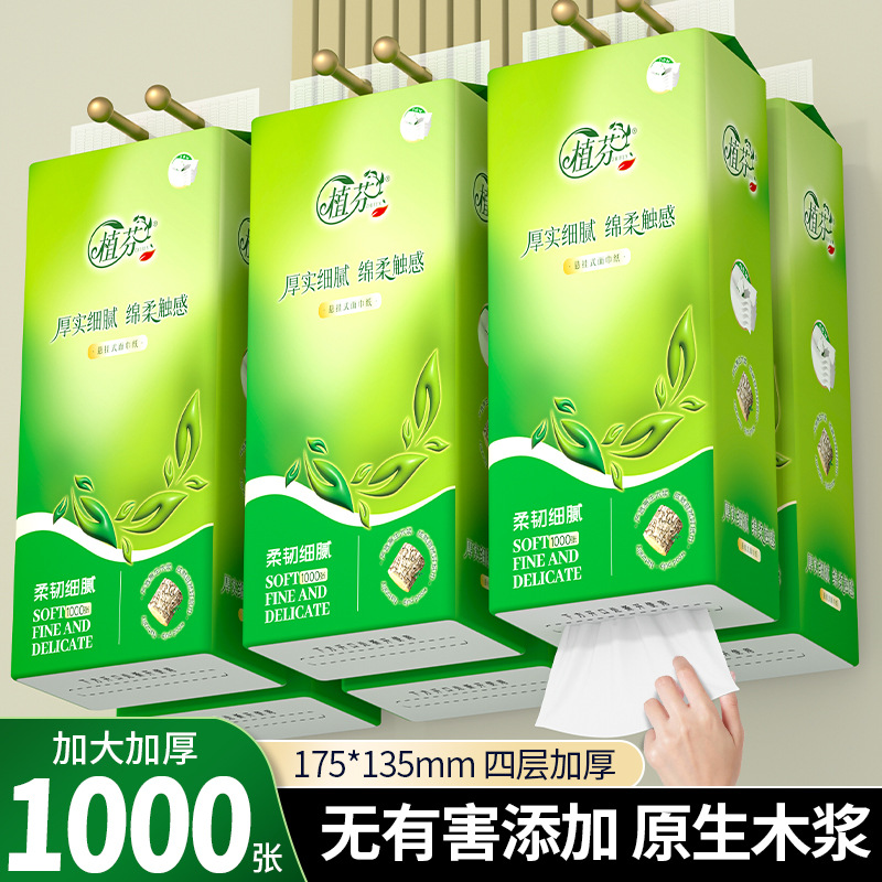 湿巾纸家用大包1000张加量悬挂式底部抽纸巾原木卫生纸餐巾纸