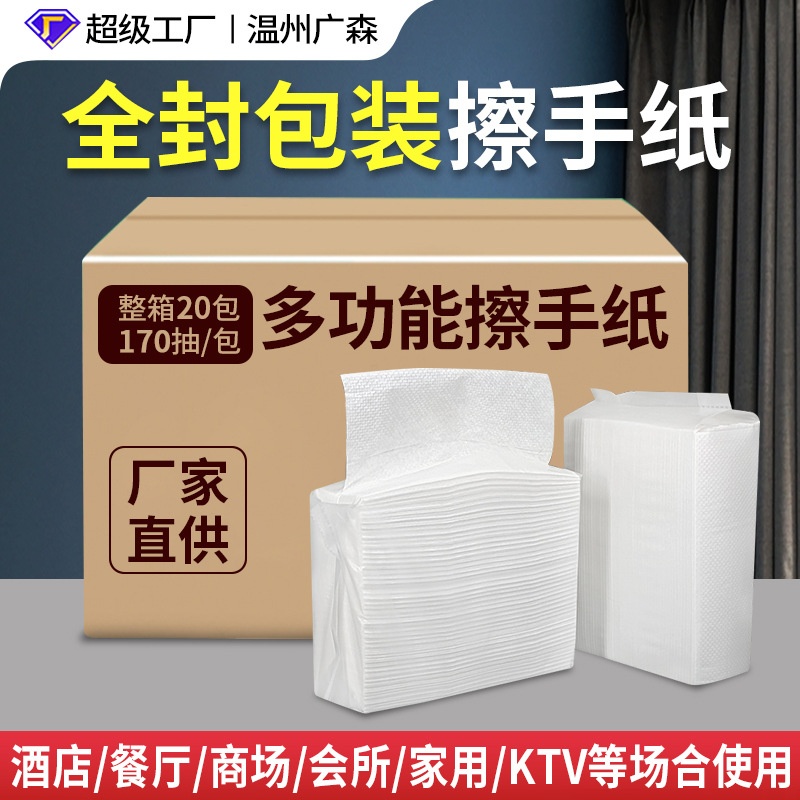 抹手纸抽纸商用纸巾整箱酒店卫生间厕所家用洗手间擦手纸