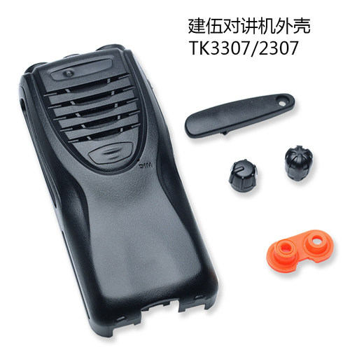 适用建伍TK3307对讲机面壳TK2307手台外壳塑料材质前壳子维修配件