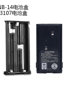 TK260/TK388/TK3107/TK370/360/TK378G对讲机电池盒KNB-14 电池