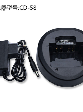 威泰克斯EVX-531 539 571 581 VX451/454对讲机充电器CD-58座充