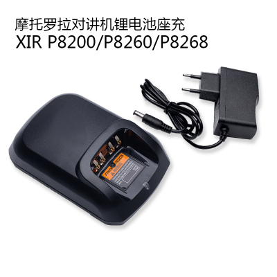 摩托罗拉对讲机XIR P8200 P8268 P8800 6600 P8668 GP328D+充电器