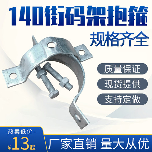 电线杆用镀锌电力加厚抱箍