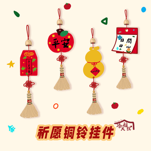 添福大院祈愿铃铛挂件入户门铃装饰门把手布置树上风铃压惊扫把帚