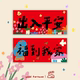 添福大院2026马年对联粤语横幅横批贴门幅可爱插画揮春发财门对贴
