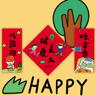 2025蛇年可爱儿童对联男女宝宝春联周岁布置拍照新年装饰春节礼物