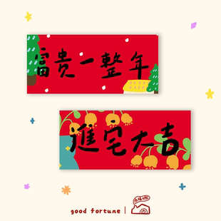 添福大院2026马年粤语对联短款横幅繁体春联可爱门贴墙贴乔迁装饰