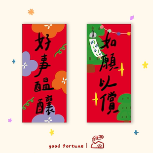 添福大院2026新年小对联门贴插画春联过年装饰布置墙贴马年拍照