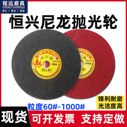 恒兴牌尼龙纤维轮耐高温支持定做