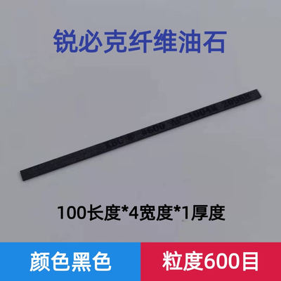 日本XBC锐必克纤维油石模具抛光油石条1004 1006 1010系列 省模用