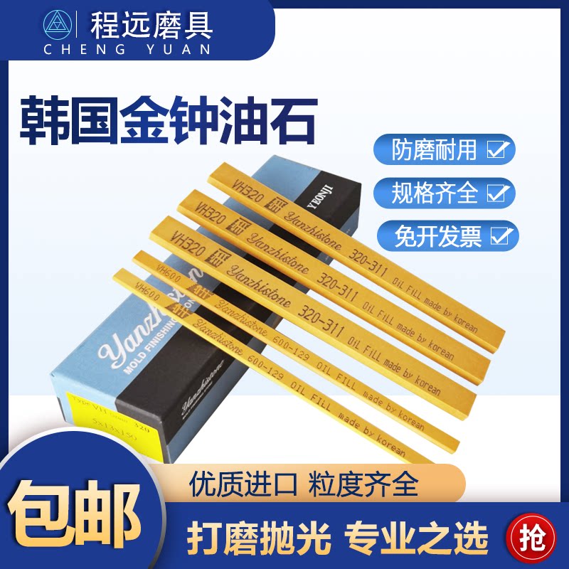 金钟抛光油石条不易折断磨削力强图片
