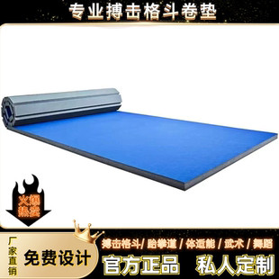 健身垫搏击拳击区加厚地垫武馆散打柔道格斗卷垫舞蹈垫跆拳道垫子