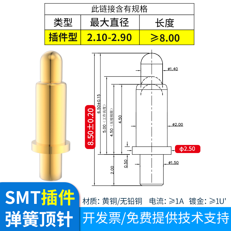 弹簧针镀金充电定位探针pogopin
