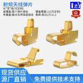 鑫扬泽0.9 4.3mm高触点连接器端子镀金电池蓝牙定制射频天线弹片