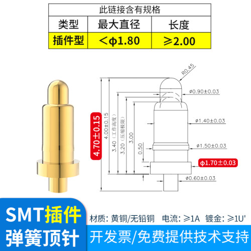 鑫扬泽插件弹簧顶针现货供应