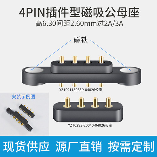鑫扬泽连接器磁吸公母插件镀金