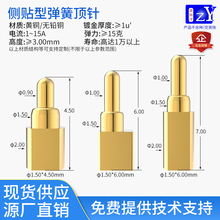 8mm120g1A充电蓝牙耳机侧贴测试探针pogopin 弹簧顶针镀金黄铜2.8