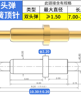 pogopin弹簧顶针双头弹触点7-10.9mm镀金黄铜1A120g充电蓝牙探针