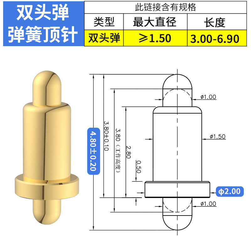 鑫扬泽pogopin弹簧顶针D型L 3.5 4 5 5.5 6 6.9双头弹1p天线信号