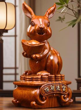 花梨木质兔子摆件实木雕刻十二生肖木头小兔吉祥物客厅装饰工艺品