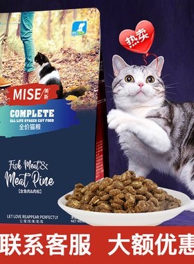 美斯全价鱼肉肉松猫粮10kg