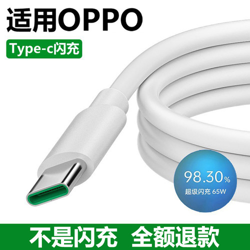 适用oppoReno5/4/4se/2/3/pro手机数据线快充RenoZ闪充充电线a91/r17/k9s/k10/findx/x2/x3pro充电器65W