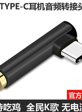 适用海信H18耳机转接头HLTE310T耳塞转接线手机音频K歌耳麦转换头