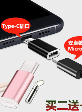 诺基亚8X5X6数据线X7PLUS手机转接头电器头转换器转接头安卓转TYP