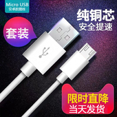 适用老款 安卓充电头micro小头窄口usb梯形上窄下宽3A数据线