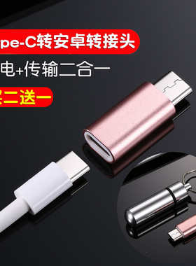 HTCU12+U11数据线2Q55300充电器U11Plus转换器转接头转接头头安卓