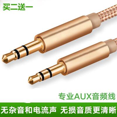 适用于吉普自由客牧马人aux音频线车用汽车载手机连接aux线2