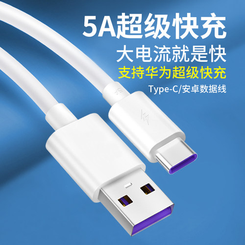 适用vivoTypeC闪充数据线S9X50X30proiQOONeo855数据线