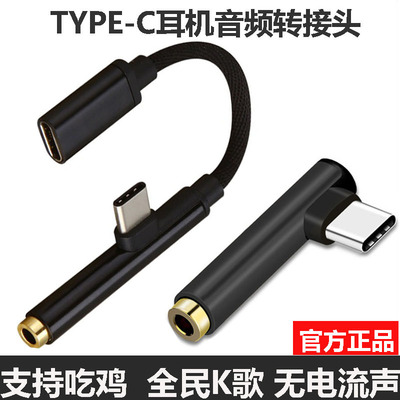 适用华为荣耀Play5耳机转接头HJC-AN90转换线typeC手机耳塞转接器