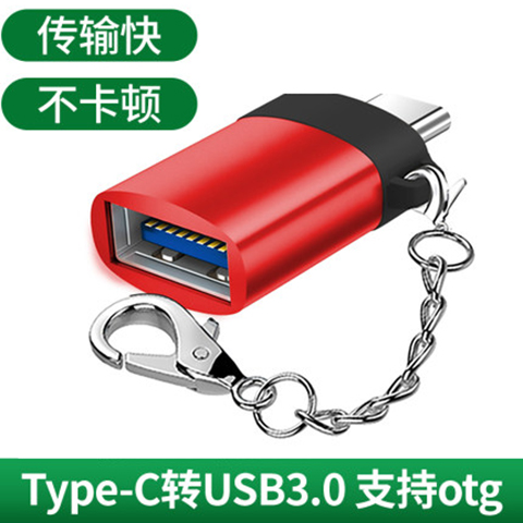 oppousb安卓手机转换器