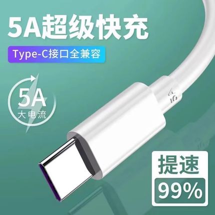 适用通用型小米4C小米5/6小米8MIX2SMAX2/3Type-c数据线快充充电线