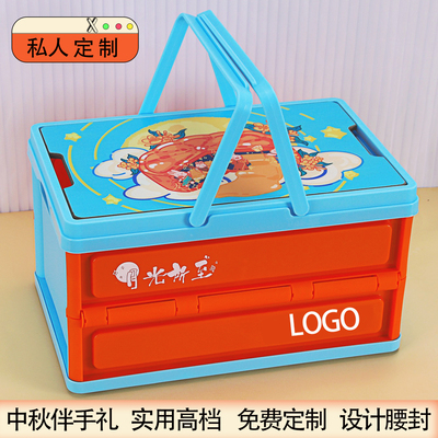 商务定制员工客户中秋礼品