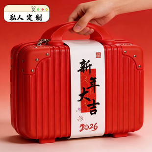 新年马年本命年2026年新款生日伴手礼回礼盒空盒子十周岁小行李箱