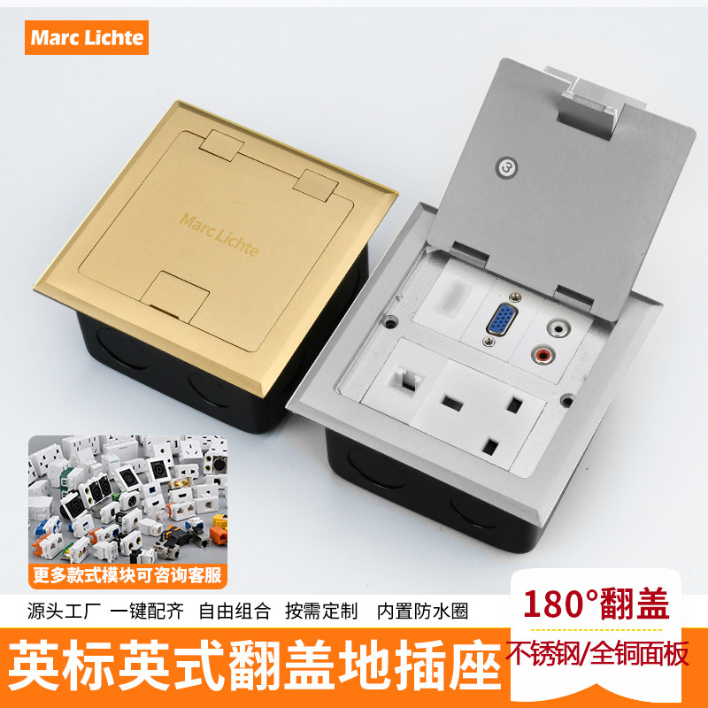 180&deg;翻盖英式地插不锈钢银色全铜金色13A欧标英制网络组合地插座